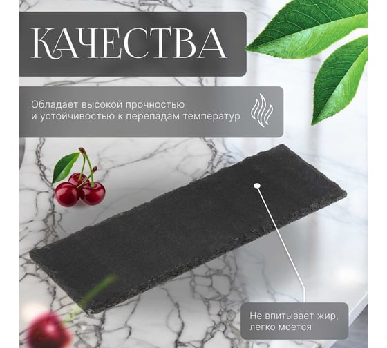 Блюдо из сланца прямоугольное 30x10 см PERFECTO LINEA 28-008000