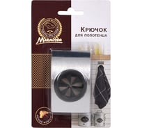 Крючок на клеевой основе MARMITON 8x5 см, нержавеющая сталь 17612