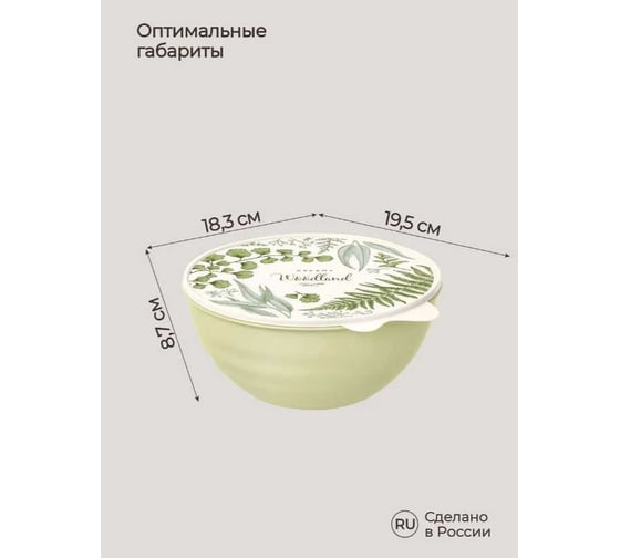 Миска Phibo WAVE с крышкой с декором 1,55 л зеленый 43324520952