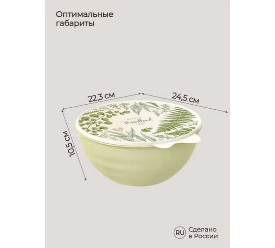 Миска Phibo WAVE с крышкой с декором 2,8 л зеленый 43321770952
