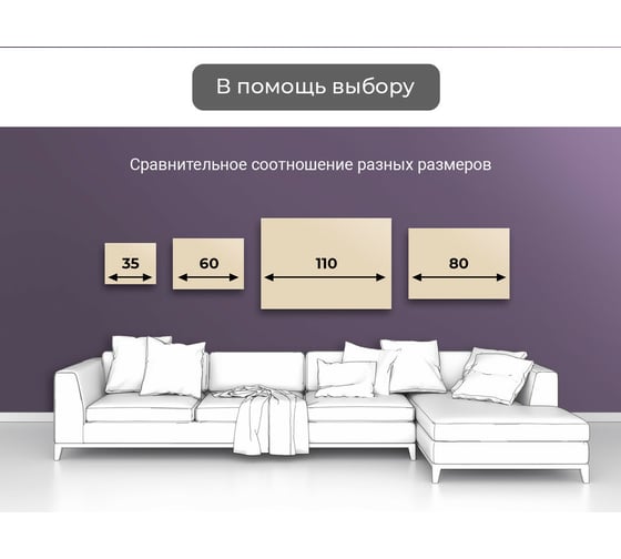 Картина-репродукция ООО Первое ателье Пшеничное поле с воронами 80x38 см ps140465-4