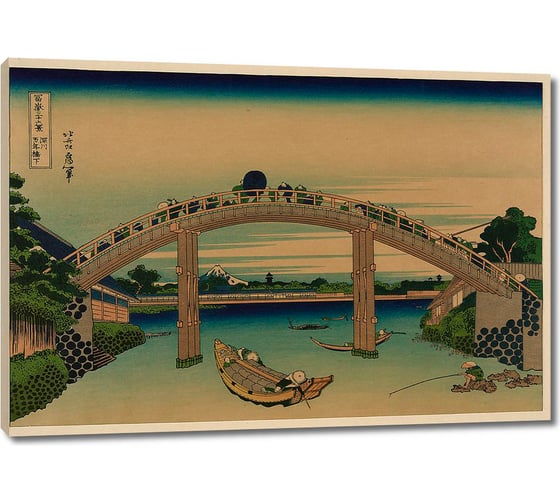 Картина-репродукция ООО Первое ателье Мост Маннэн в Фукугаве 87x60 см ps109202-2 1