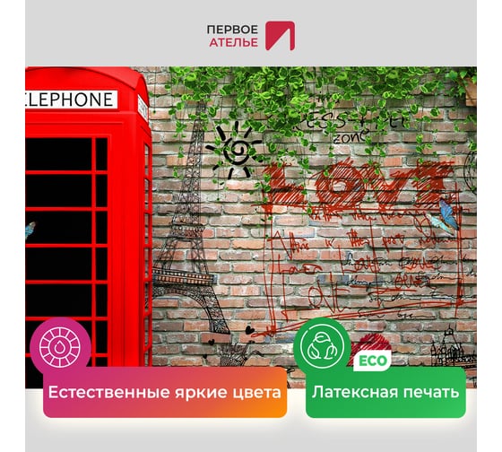 Картина ООО Первое ателье Красная будка и телефонный аппарат 80x60 см ps97819-2