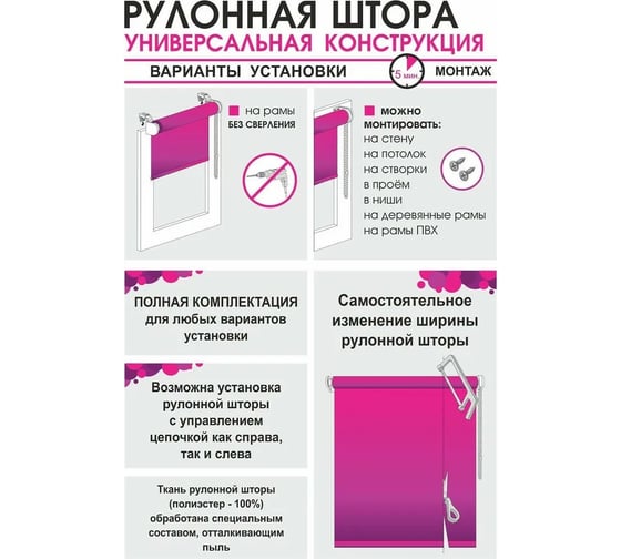 Рулонная штора УЮТ Руан 140x175 см белый 2136191