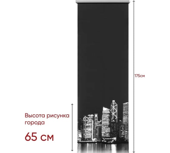 Штора УЮТ Сити 200x175 см монохром 2117060