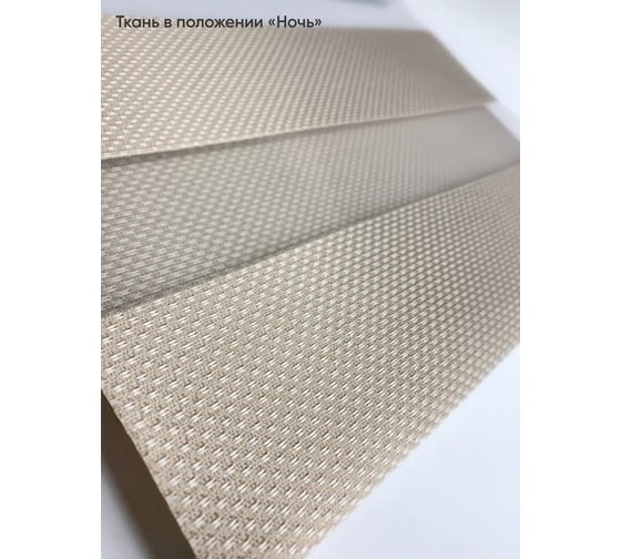 Рулонная штора УЮТ Тиссура день/ночь, 50x160, бежевый 2144581