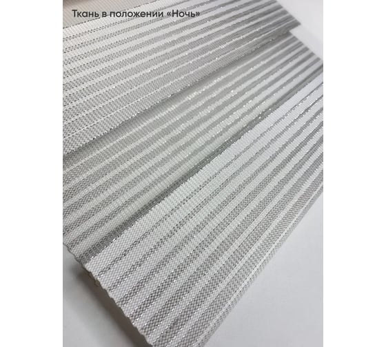 Рулонная штора УЮТ Люрекс день/ночь, 40x160, светло-серый 2145138