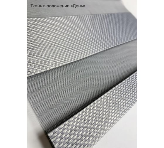 Рулонная штора УЮТ Тиссура день/ночь, 70x160, серебро 2144603