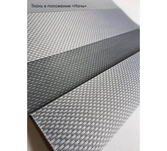 Рулонная штора УЮТ Тиссура день/ночь, 70x160, серебро 2144603