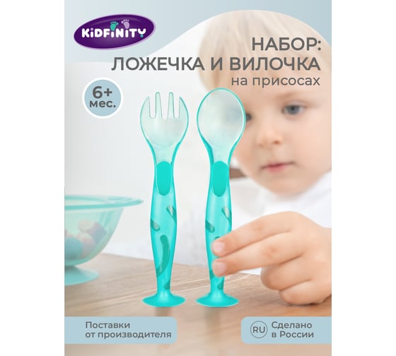 Набор Kidfinity ложечка и вилочка на присосе зеленый 431312009