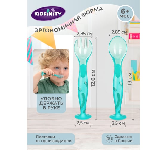 Набор Kidfinity ложечка и вилочка на присосе зеленый 431312009