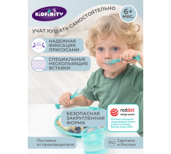 Набор Kidfinity ложечка и вилочка на присосе зеленый 431312009
