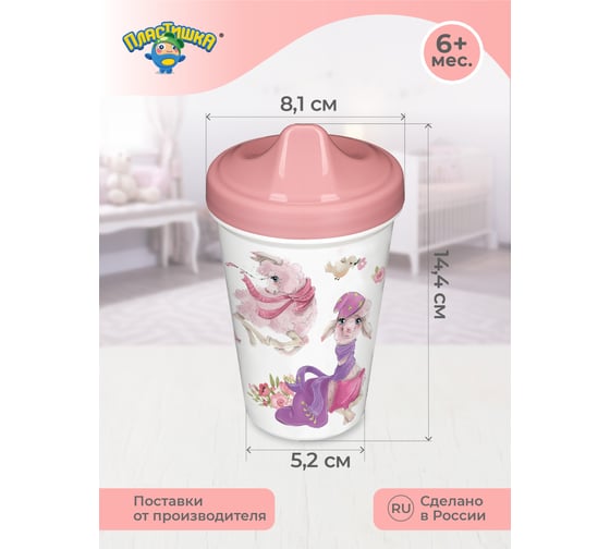 Поильник Пластишка с декором, 350 мл розовый 431309205