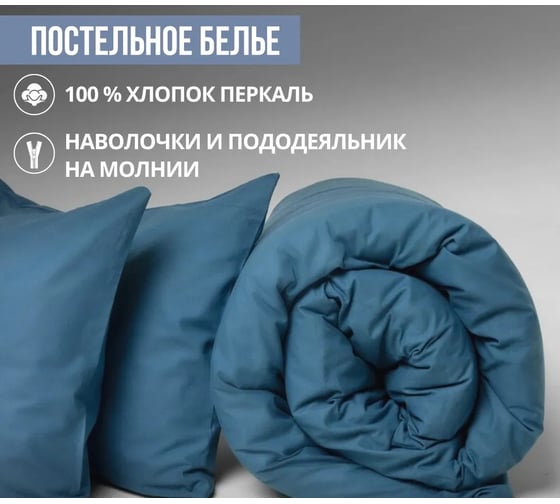 Комплект постельного белья Urban Family Темно-бирюзовый 815 перкаль, 1.5 спальный, 70x70.2, пакет 4660056172517
