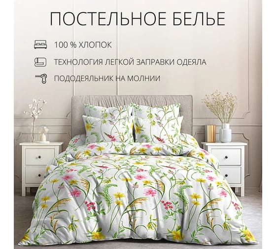 Комплект постельного белья Luisa De Rizzo Милана 70350-1 поплин, 1.5 спальный, 70x70.2, премиум 4660056155510