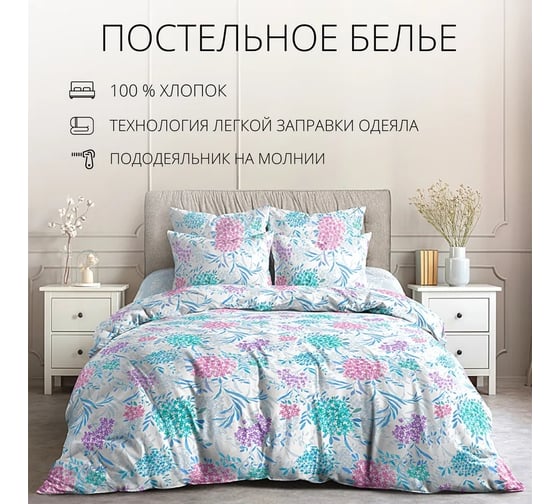 Комплект постельного белья Luisa De Rizzo Изабель 9633-2+10047-1 поплин, 2 спальный, евро, 70x70.2, премиум 4660056147966