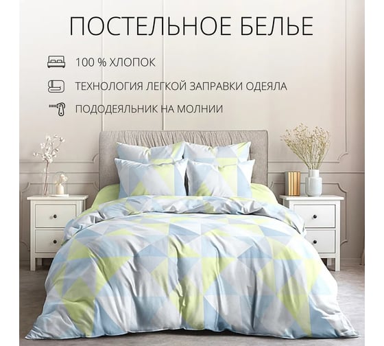 Комплект постельного белья Luisa De Rizzo Доминго 7816-4+634 поплин, евро, 70x70.2, премиум 4660056147935
