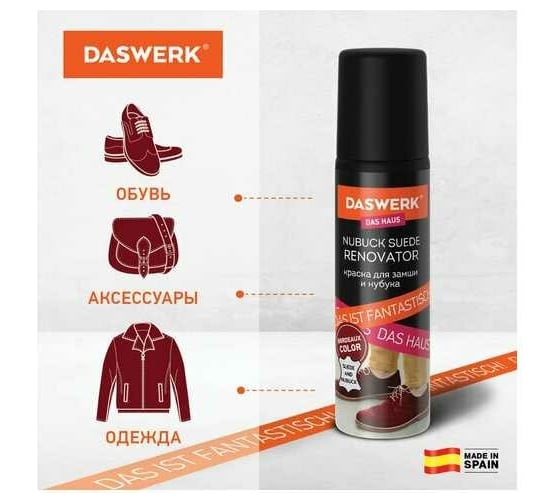 Краска для замши и нубука DASWERK 75 мл, губка, бордовая 607626