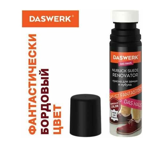 Краска для замши и нубука DASWERK 75 мл, губка, бордовая 607626