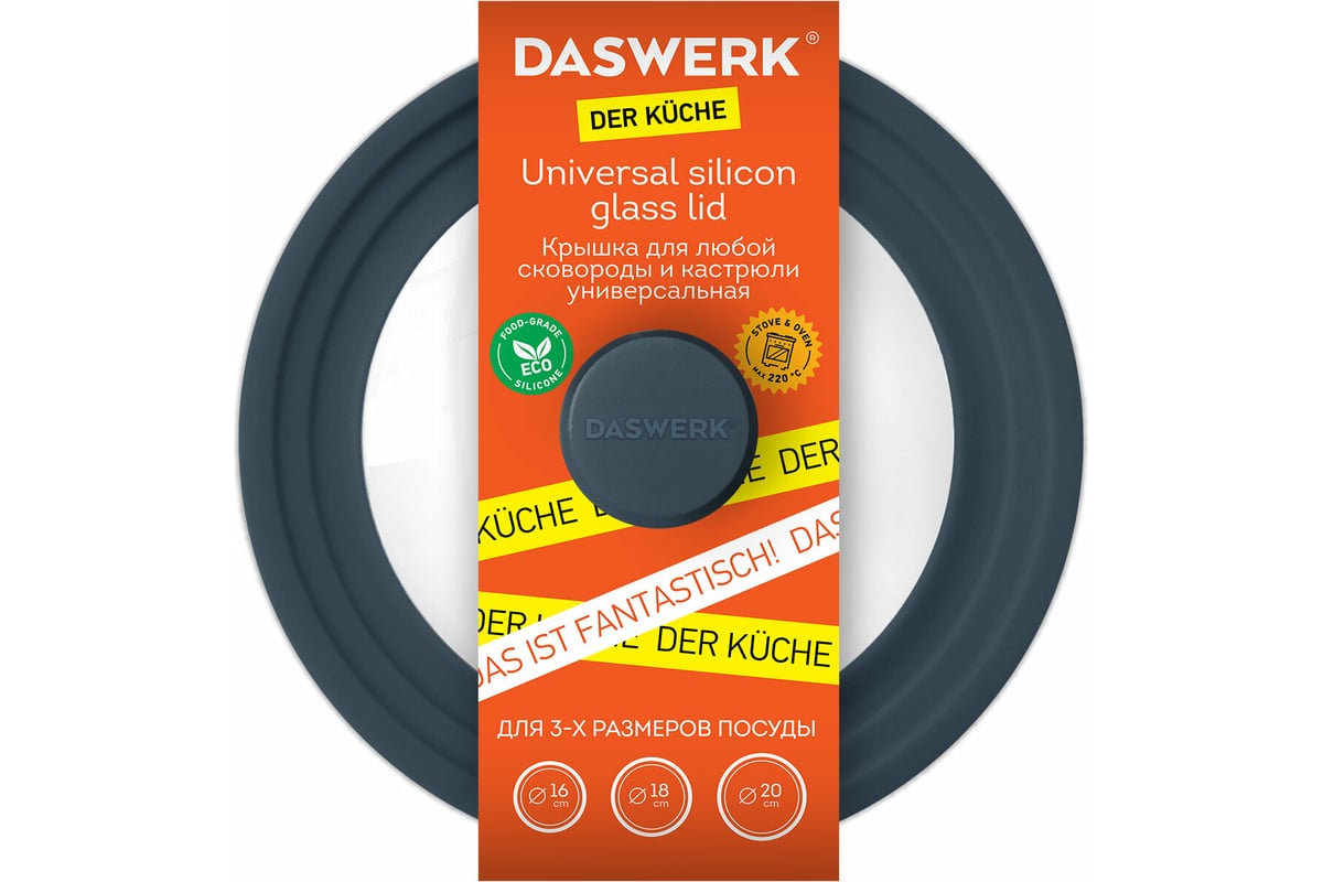 Универсальная крышка для любой сковороды и кастрюли DASWERK 3 размера ...