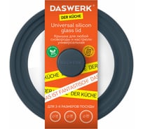 Универсальная крышка для любой сковороды и кастрюли DASWERK 3 размера (16-18-20 см) антрацит 607583