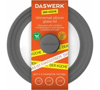 Универсальная крышка для любой сковороды и кастрюли DASWERK 3 размера (16-18-20 см) серая, 607585