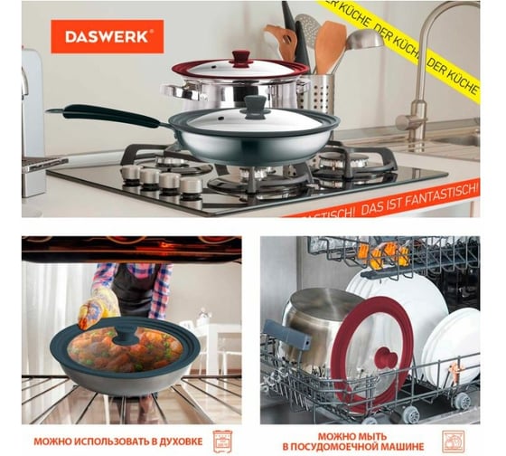 Универсальная крышка для любой сковороды и кастрюли DASWERK 3 размера (16-18-20 см) серая, 607585