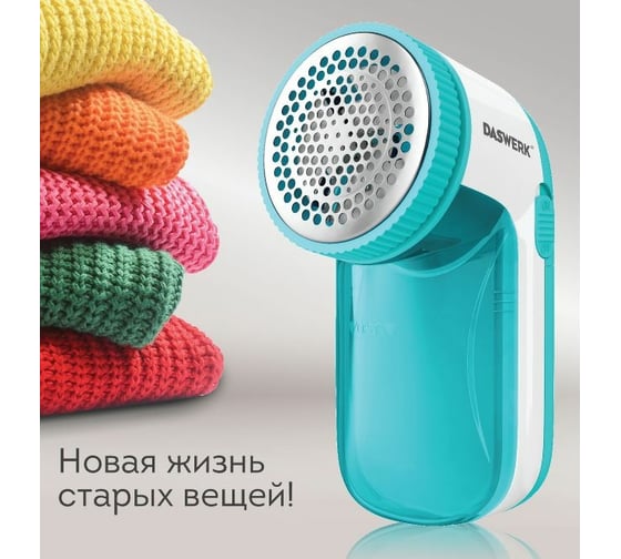 Машинка для удаления катышков с одежды и мебели DASWERK с широкой рабочей поверхностью 455623