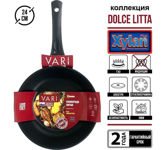 Литая сковорода VARI "Dolce Litta" с антипригарным покрытием, D24 см DL30124