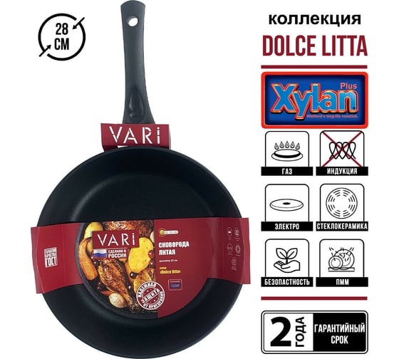 Сковорода VARI "Dolce Litta" литая, с антипригарным покрытием, D28 см DL30128