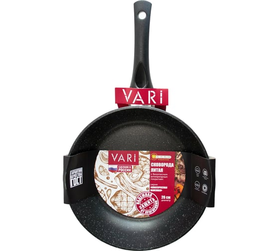 Сковорода VARI "Классическая каменная" литая, с антипригарным покрытием D26см EVKB-30126