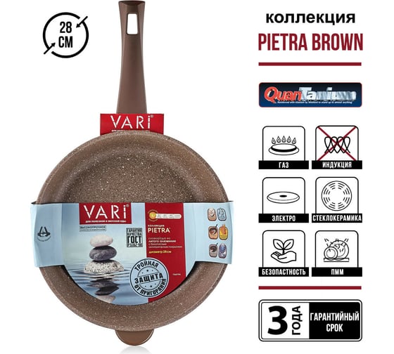 Сковорода VARI "Pietra" литая, с антипригарным покрытием D28см BR31128
