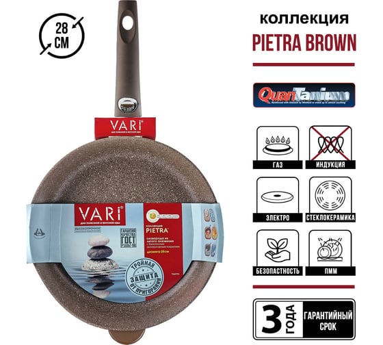 Сковорода VARI "Pietra" литая, с антипригарным покрытием D28см BR31228