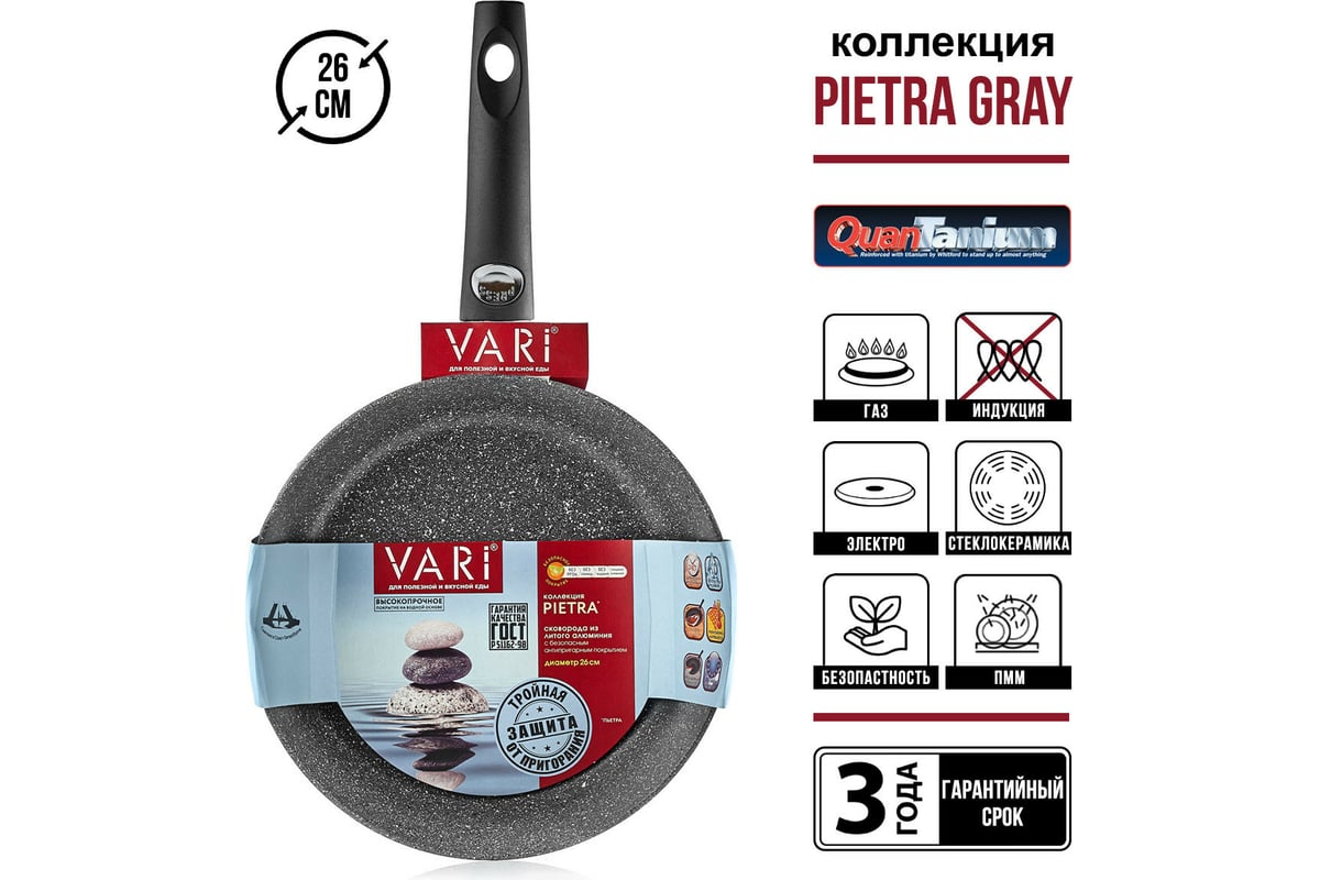 Сковорода VARI "Pietra" литая, с антипригарным покрытием D26 см GR31226 ...