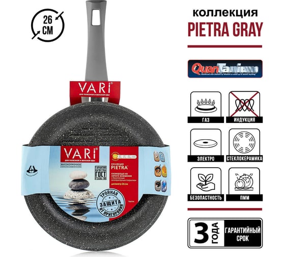 Сковорода VARI "Pietra" литая гриль, с антипригарным покрытием D26 см GR32126
