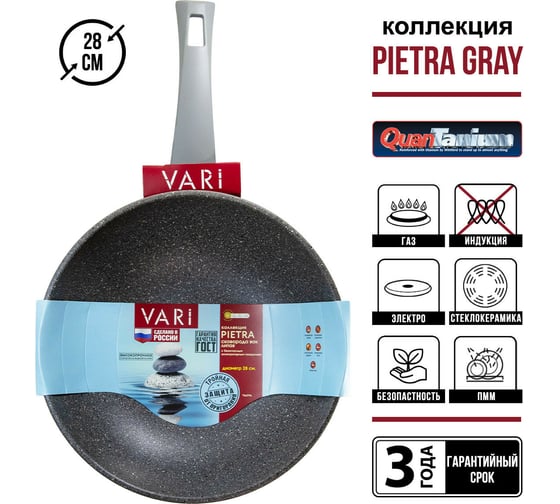 Сковорода VARI "Pietra" WOK литая, с антипригарным покрытием D28 см GR35128