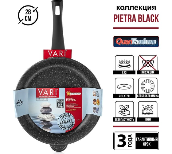 Сковорода VARI "Pietra" литая, с антипригарным покрытием "черный гранит", D28 см PR31128
