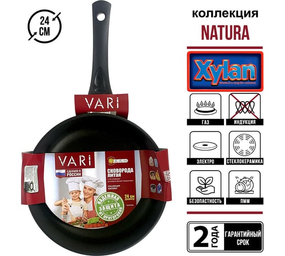 Сковорода VARI "Natura" литая, с антипригарным покрытием, D24 см N31124