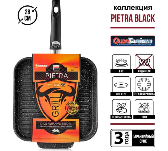 Сковорода VARI "Pietra" литая гриль квадратный, с антипригарным покрытием PR36228