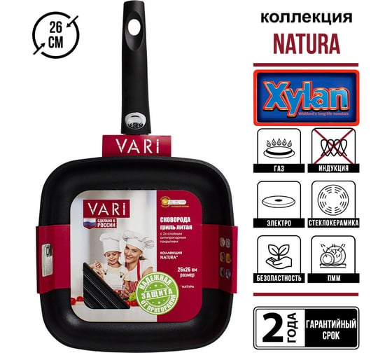 Сковорода VARI "Natura" литая гриль квадратный, с антипригарным покрытием N36226