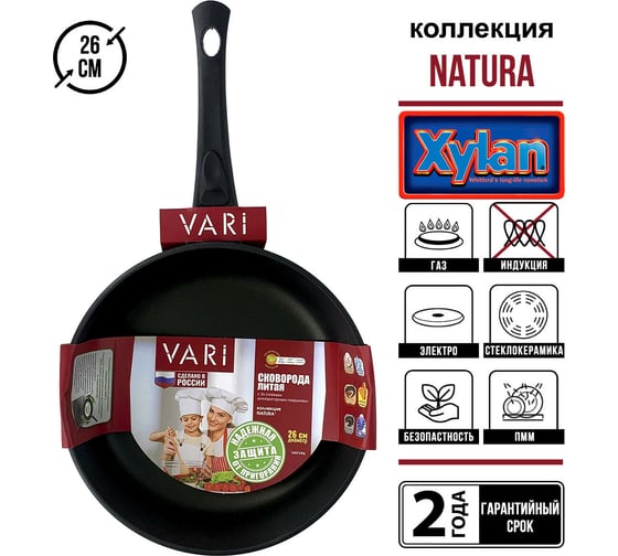 Сковорода VARI "Natura" литая, с антипригарным покрытием, D26 см, N31226