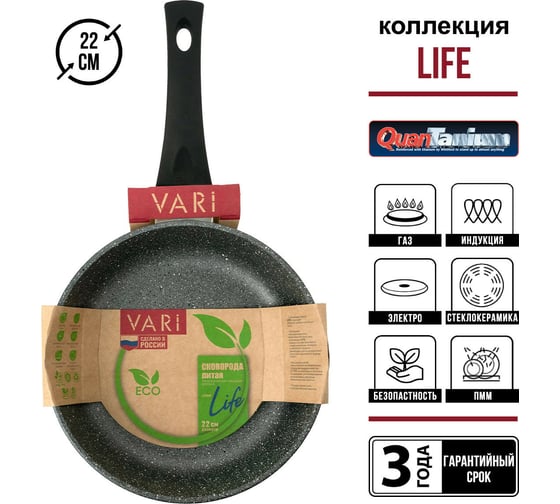 Сковорода VARI "Life" литая, индукционная, с антипригарным покрытием D22 см LM031122
