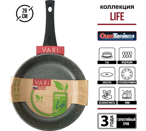 Сковорода VARI "Life" литая, индукционная, с антипригарным покрытием, D26 см LM031126