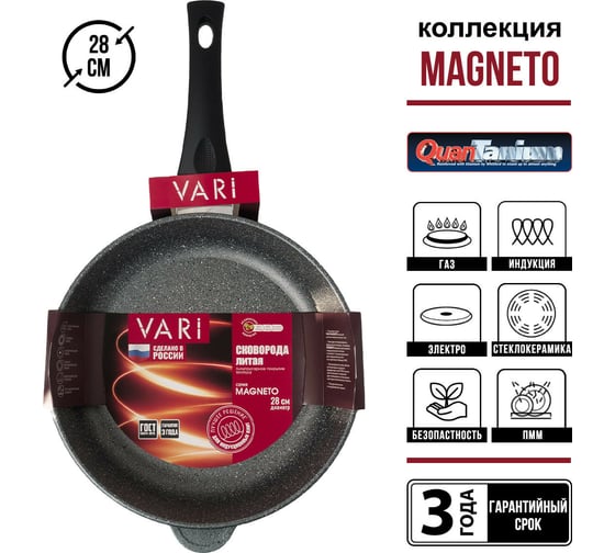Сковорода VARI "Magneto" литая, индукционная, с антипригарным покрытием, D28 см MG031128