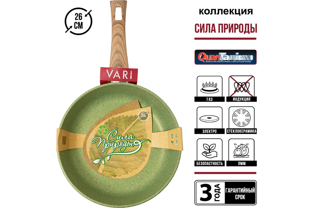 Сковорода VARI "Сила природы" литая, с антипригарным покрытием "зеленый ...