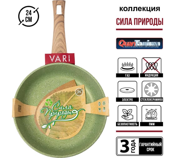 Сковорода VARI "Сила природы" литая, с антипригарным покрытием "зеленый гранит", D24 см SP31124