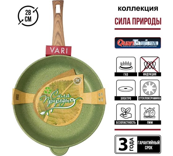 Сковорода VARI "Сила природы" литая, с антипригарным покрытием "зеленый гранит", D28 см SP31128