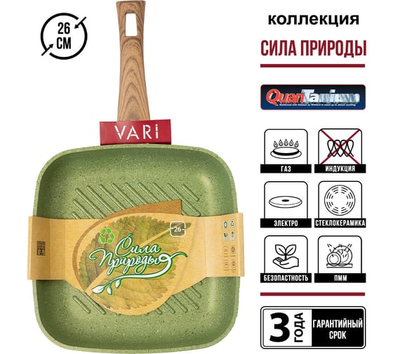 Сковорода VARI "Сила природы" литая гриль квадратный с антипригарным покрытием SP36126