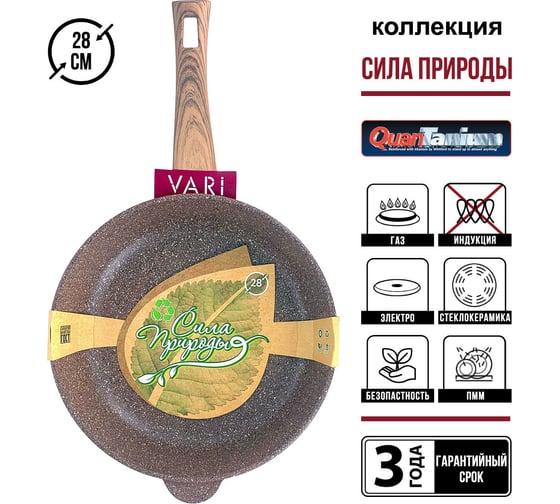 Сковорода VARI "Сила природы" литая, с антипригарным покрытием SPBR31128