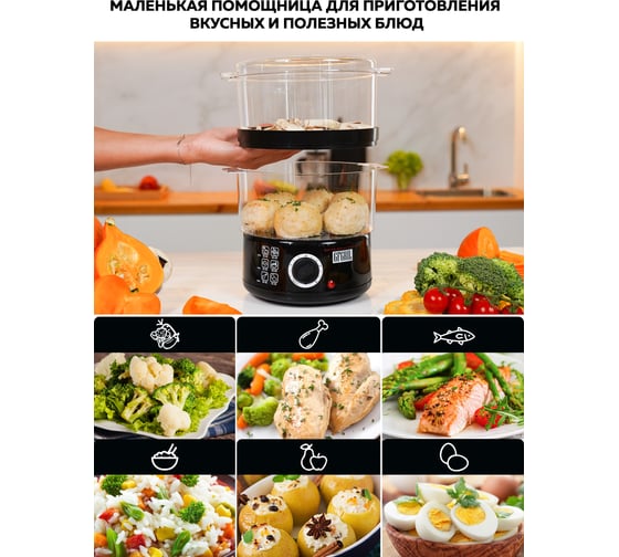 Пароварка GFGRIL GFS-2M-black